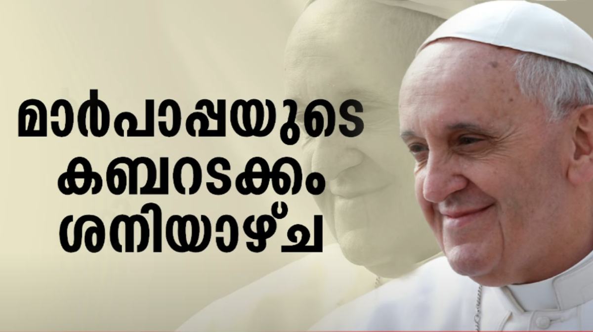 pope-francis-funeral