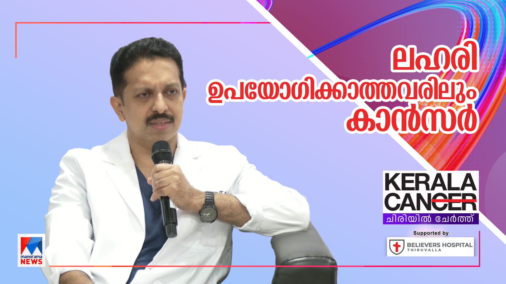 Kerala-Can-2025-HD-Thumb-New