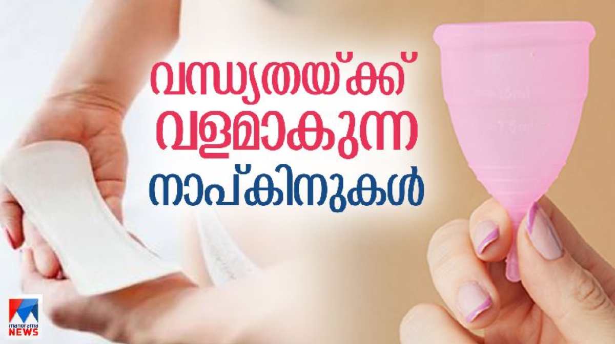 menstrual-cup