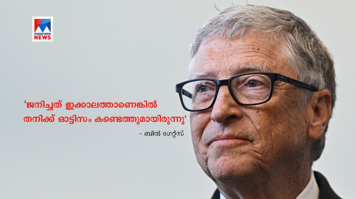 bill-gates