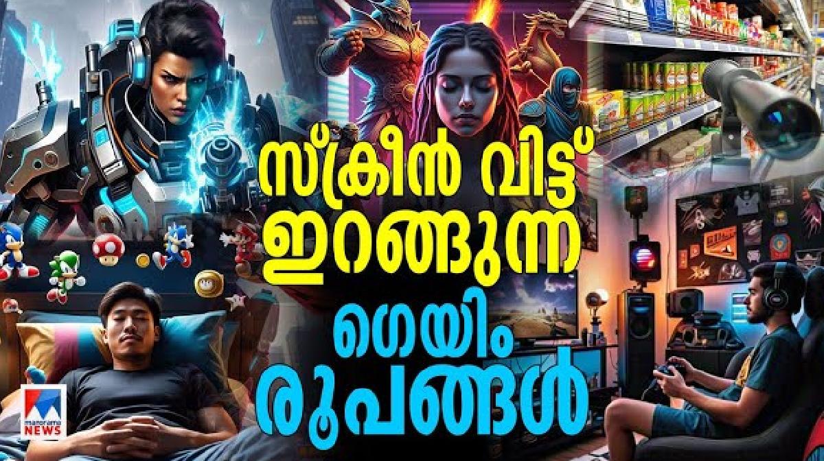 game-transfer-phenomena