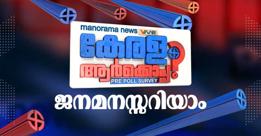 keralam-arkkoppam-845 keralam-arkkoppam-845