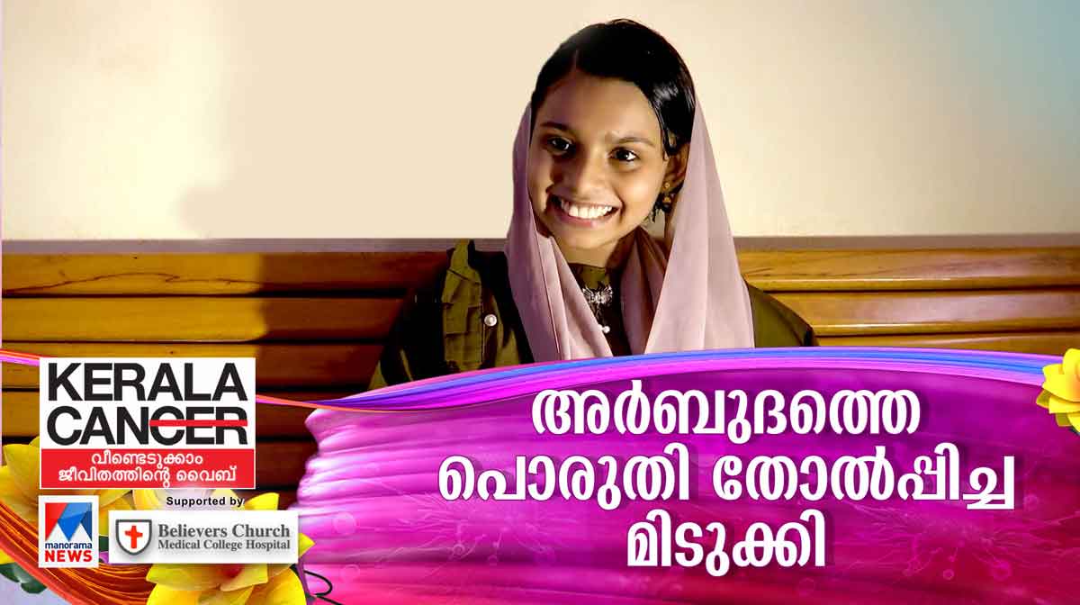 isa-fathima
