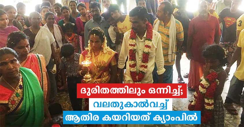 athira-flood athira-flood