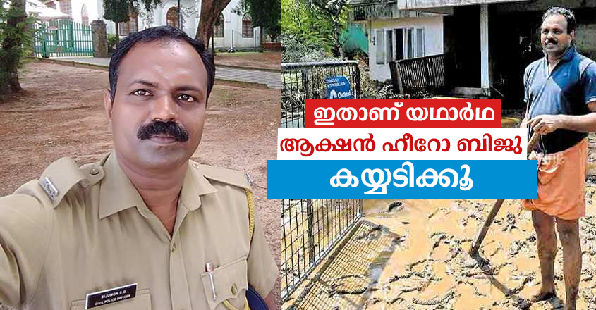 biju biju