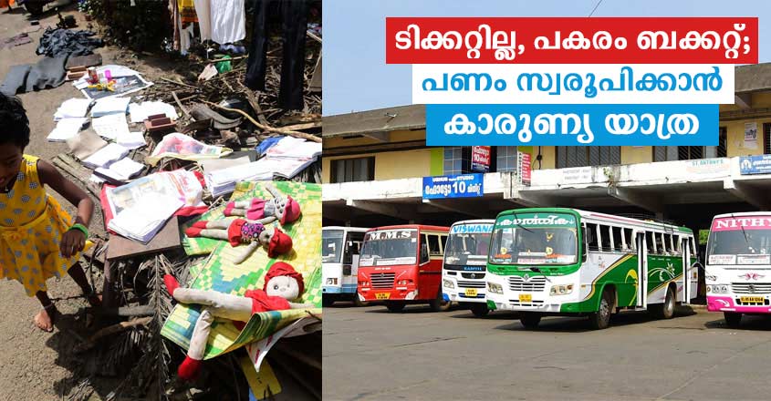 bus-kerala-flood bus-kerala-flood