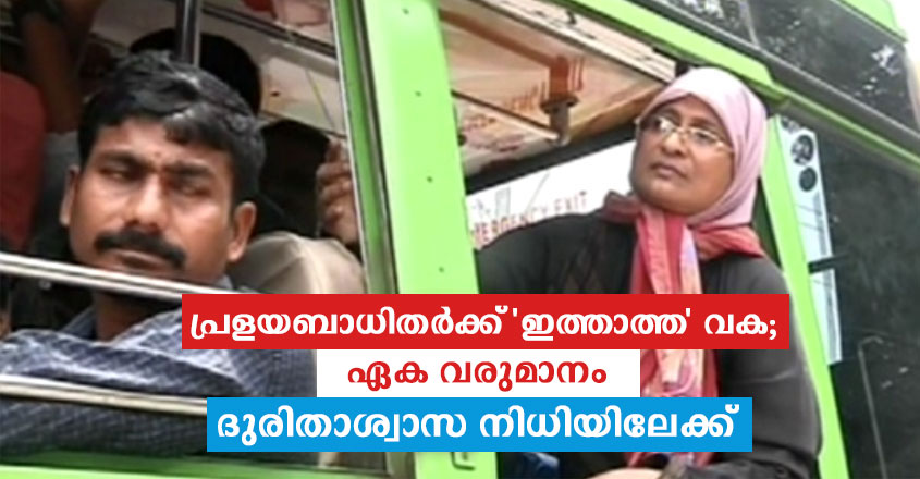 ithatha-bus ithatha-bus