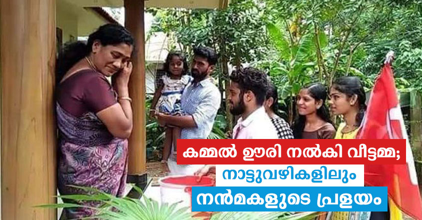 kerala-helping-model-ring kerala-helping-model-ring