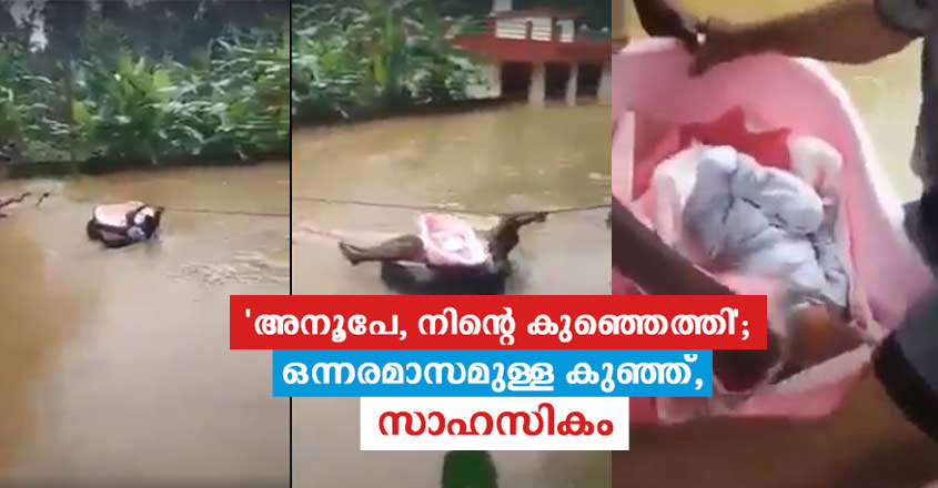 Baby-rescue-flood Baby-rescue-flood