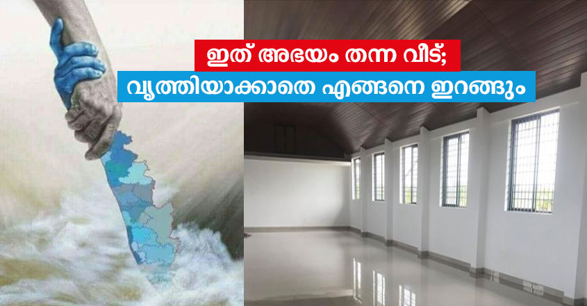 clean-flood clean-flood