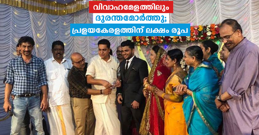 marriage marriage
