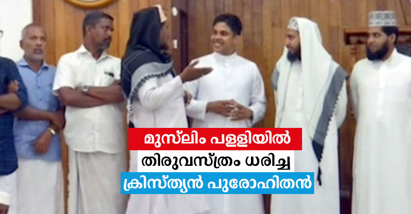 mazjid-priest mazjid-priest