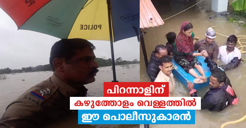 police-flood police-flood