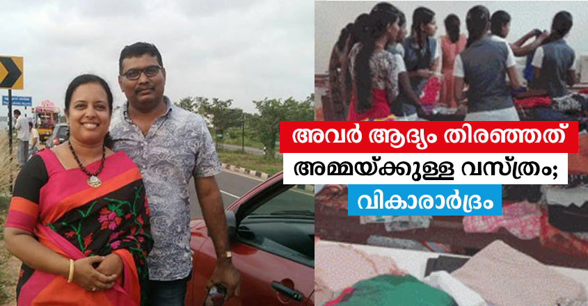 teacher-fb-post-floods teacher-fb-post-floods