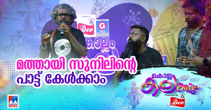 06-Kalolsavam-Special-HD--sunil-