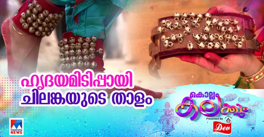 07-Kalolsavam-Special-HD--chilanka-