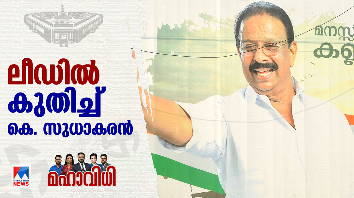 k-sudhakaran-lead