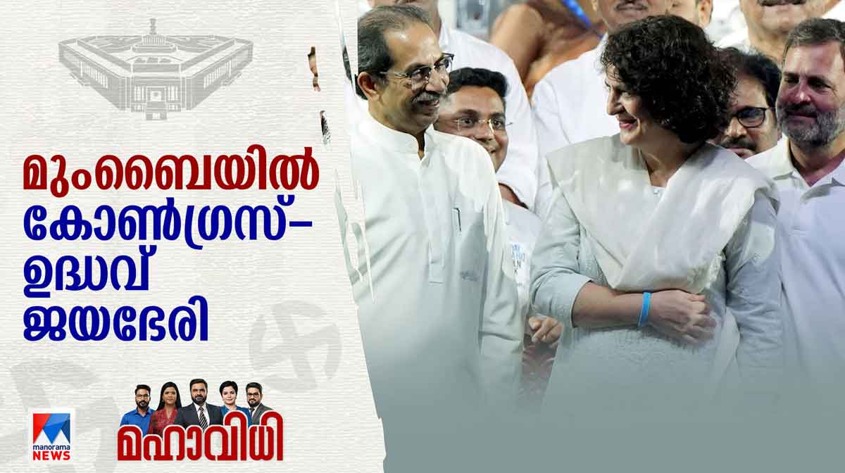 uddhav-congress-maharashtra