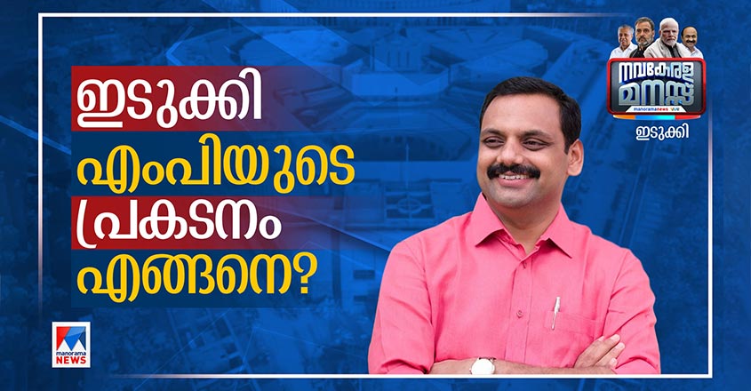 Idukki-Perfomance-845