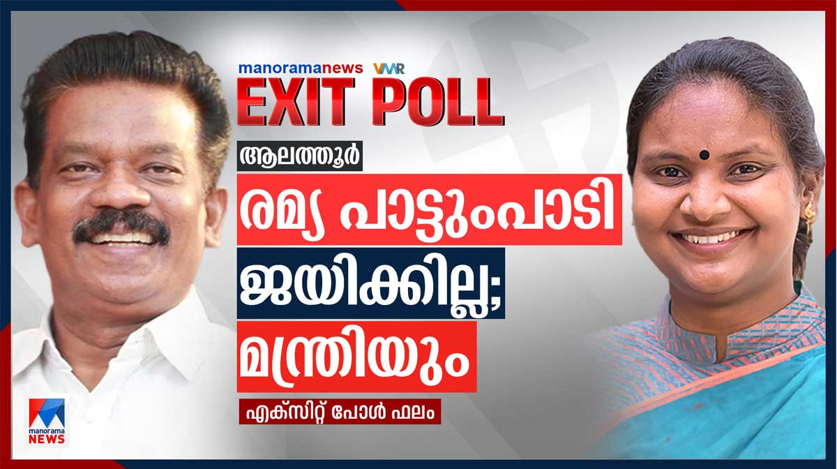 alathur-exit-poll-final