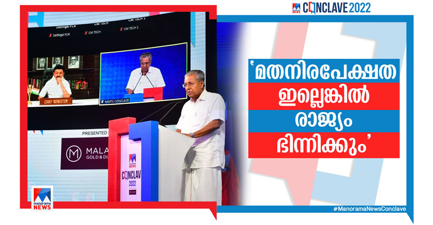 cm-pinarayi-04