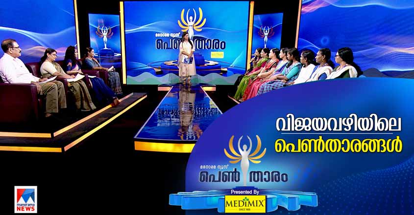 Pentharam