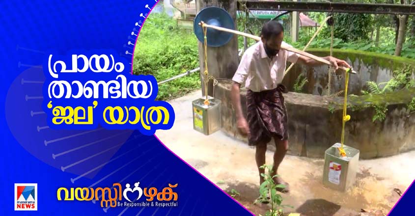 Vayasinazhaku-haridasan-1