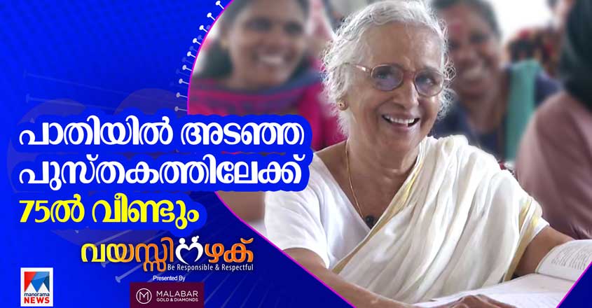 Vayasinazhaku-Sarojiniyamma