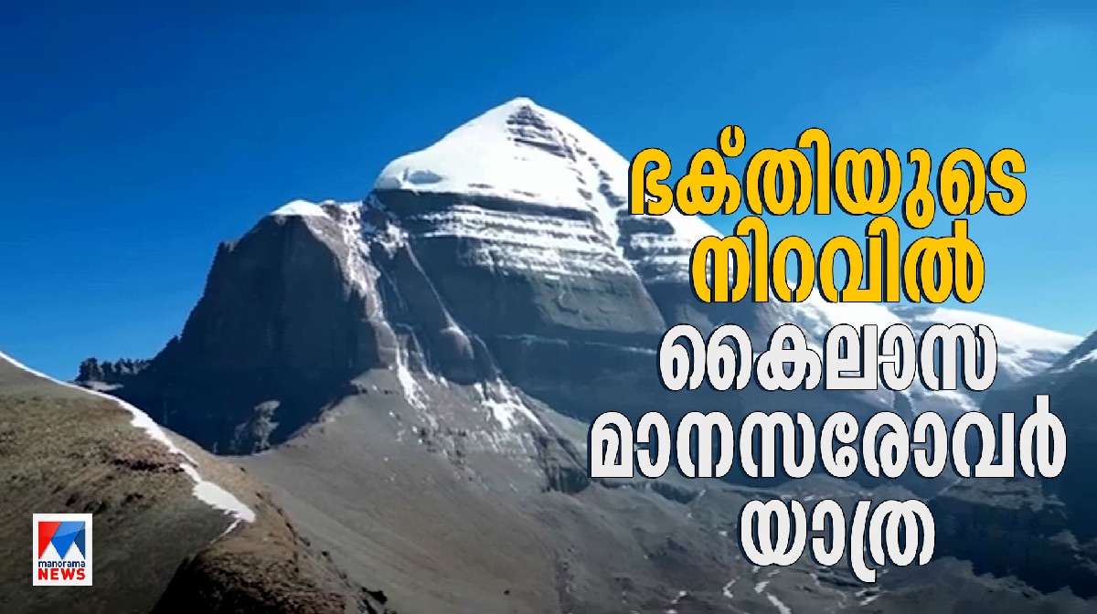 kailas