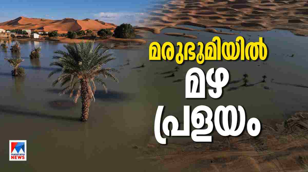 sahara-floods