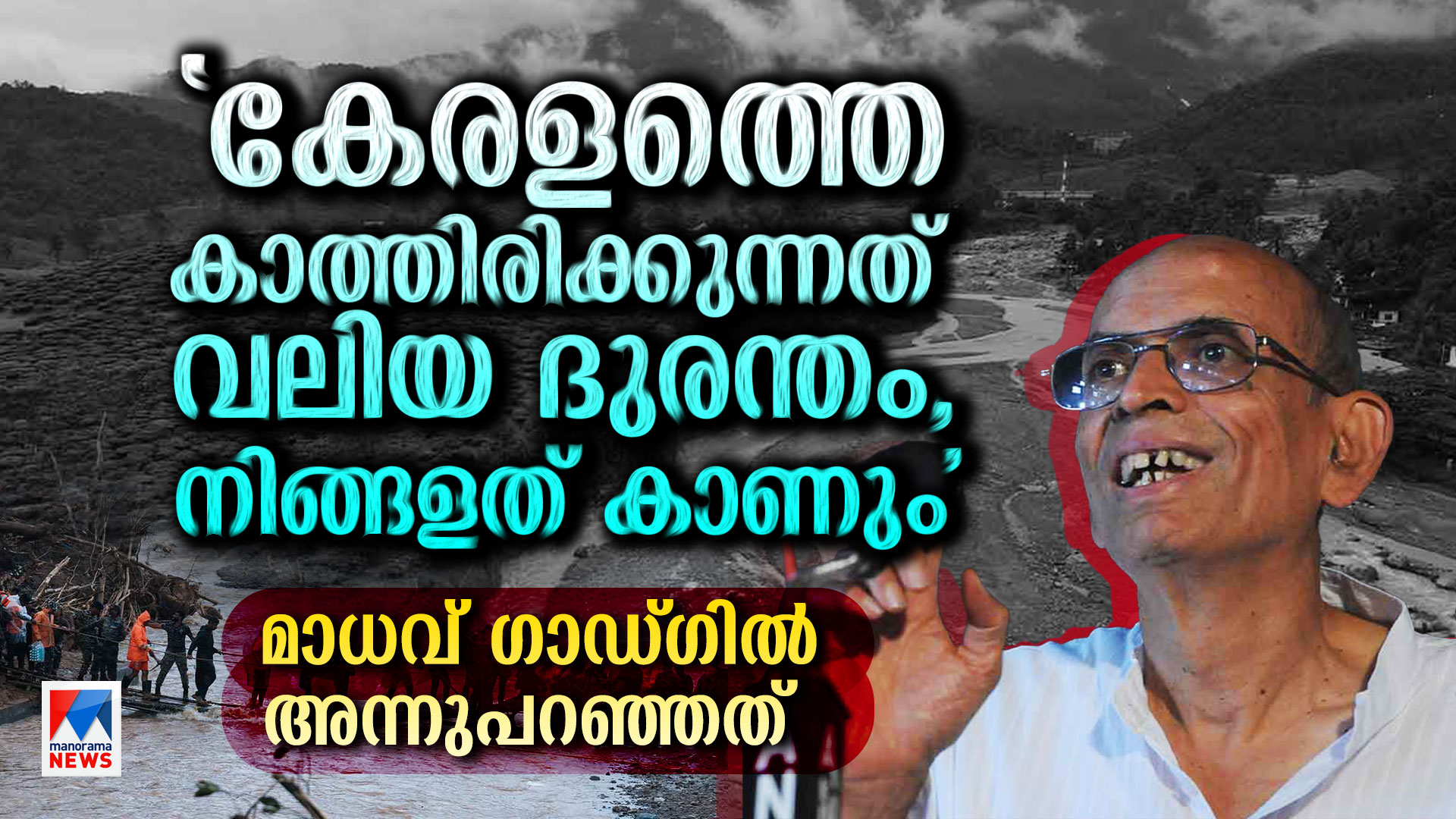 Gadkari_HD