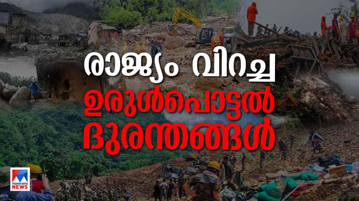 List-of-landslides-in-india