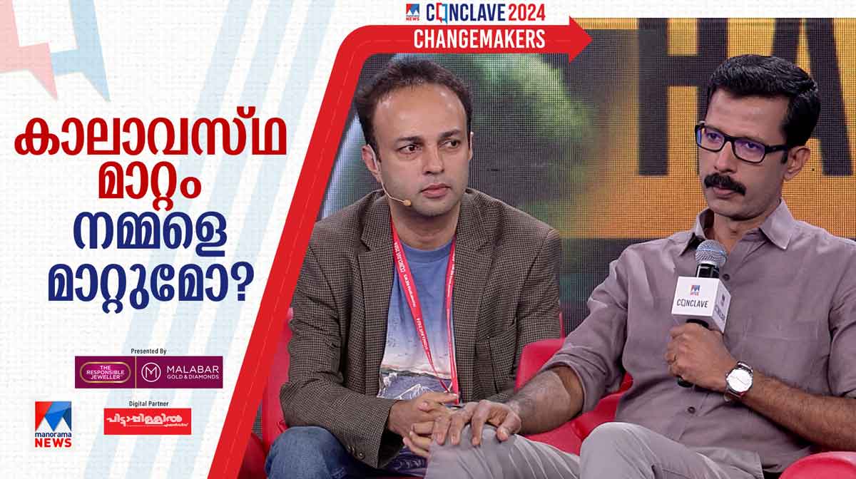 manoramanews-conclave-2024-roxy-mathew-koll-on-climate-change
