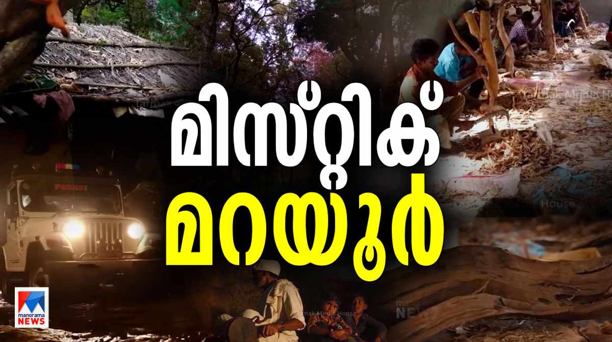 mystic-marayoor-2