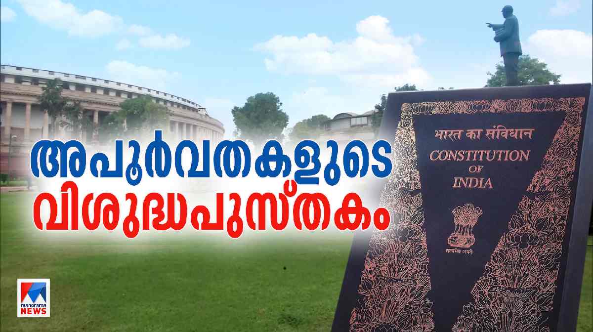 background-of-indian-constitution-explainer