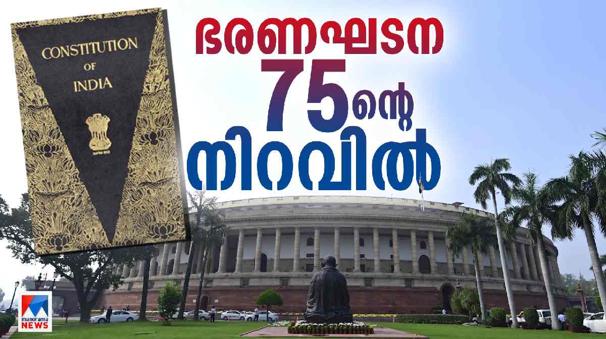 constitution-day-of-india-know-about-its-history-and-importance