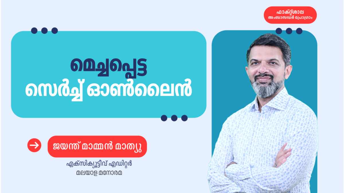 better-online-search-factshala