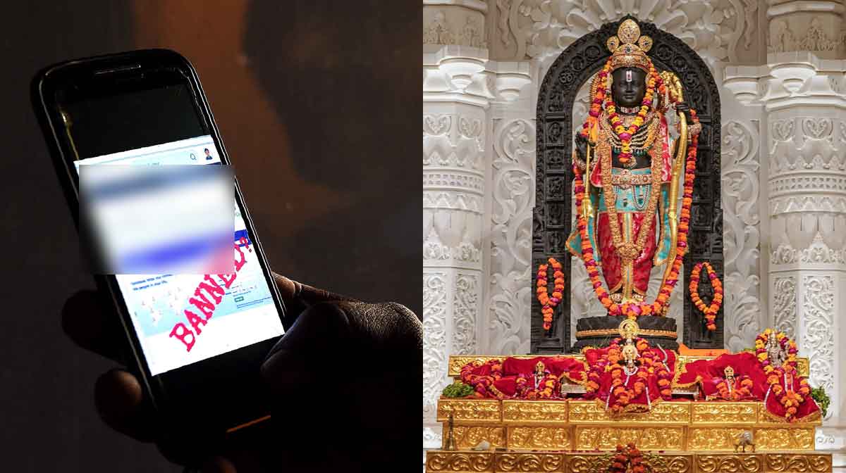 ram-temple-mobile-27