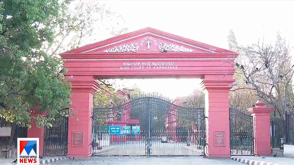 karnataka-hc