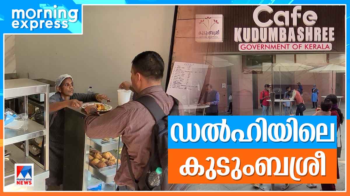 kudumbasree-cafe
