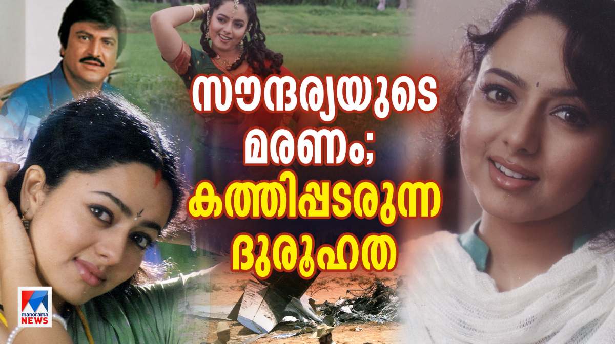soundarya-actress