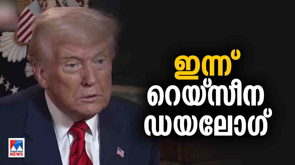 raisina-dialogue