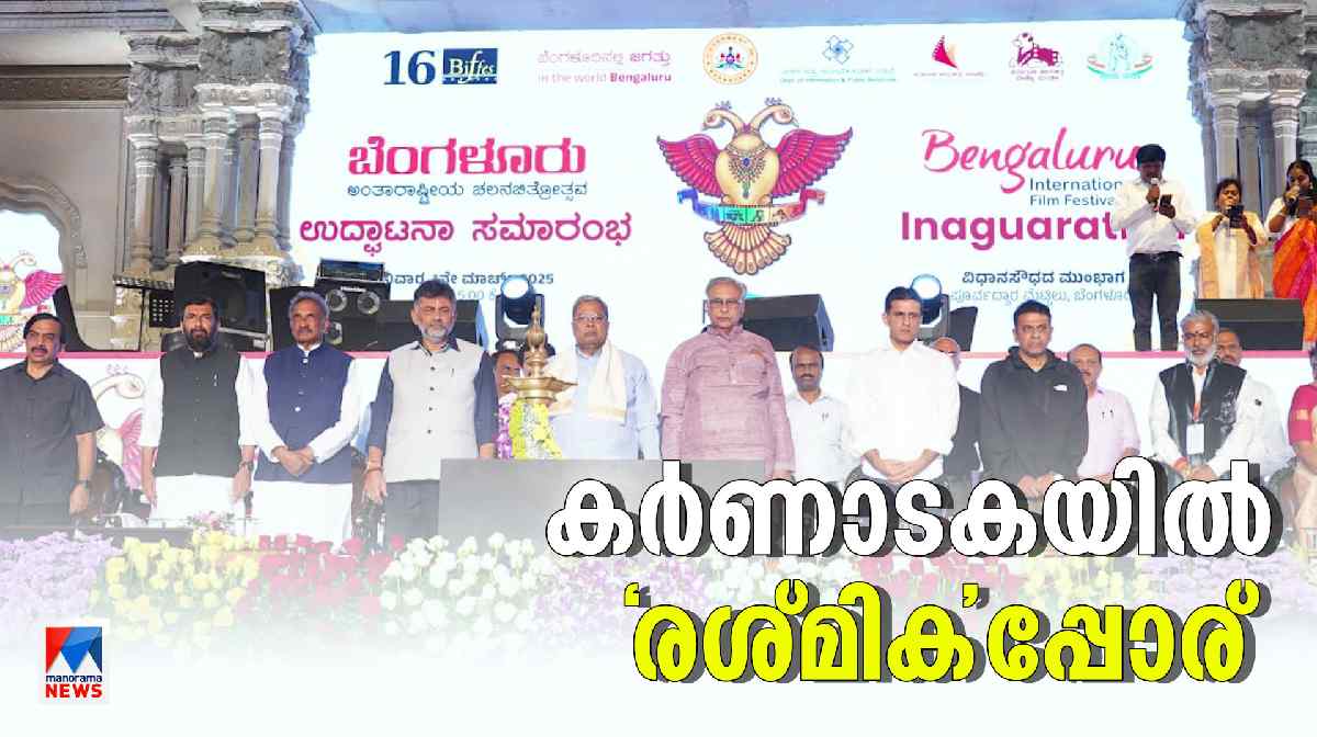 rashmika-mandannah-congress