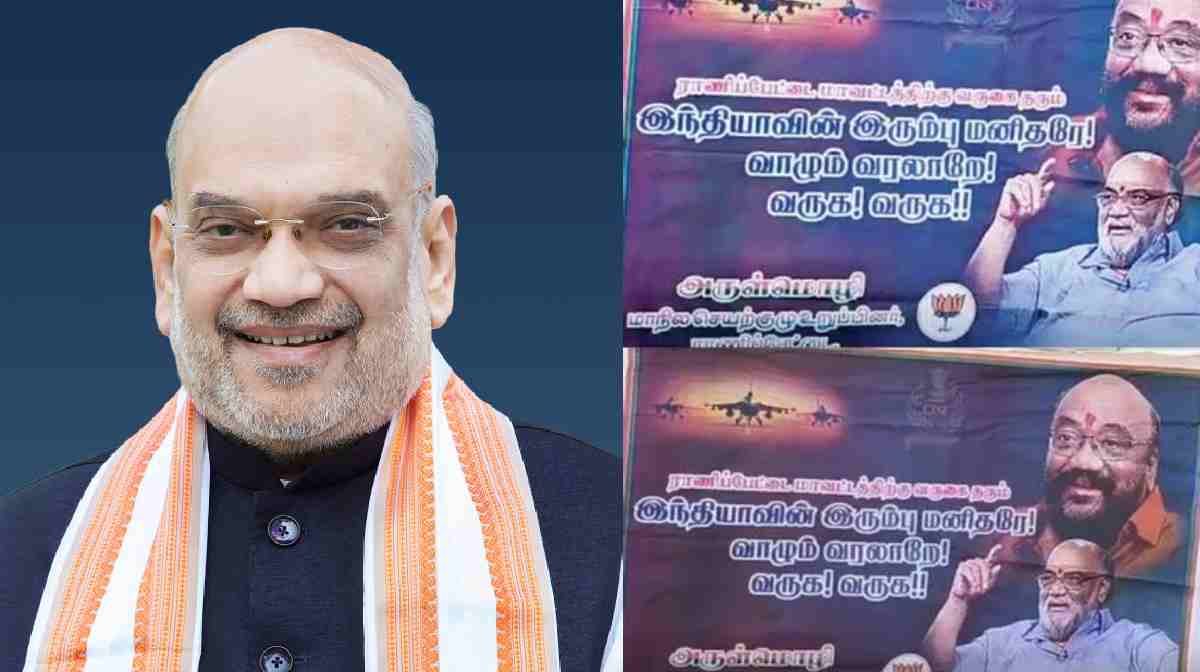 amith-bjp