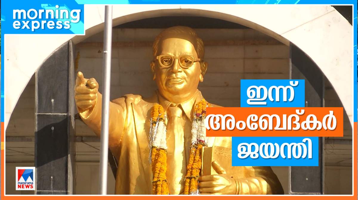 ambedkar-birthday