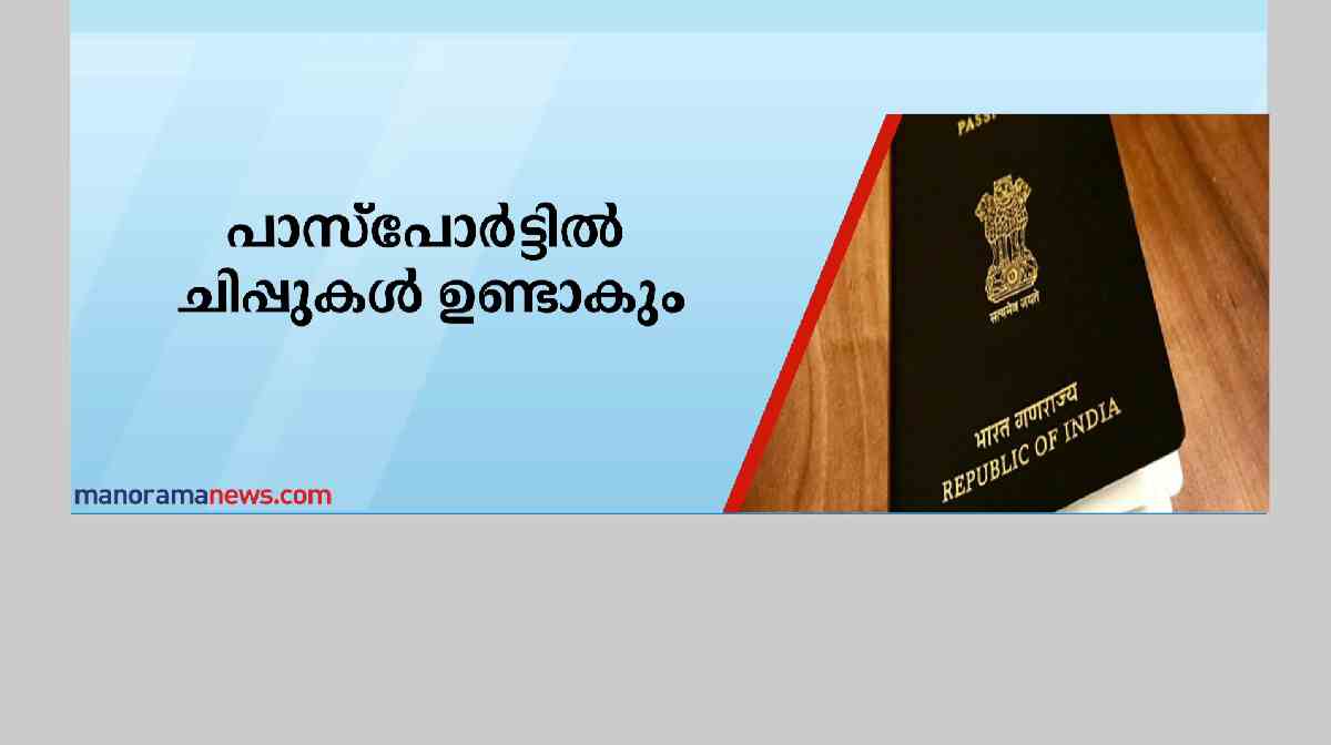 e-passport