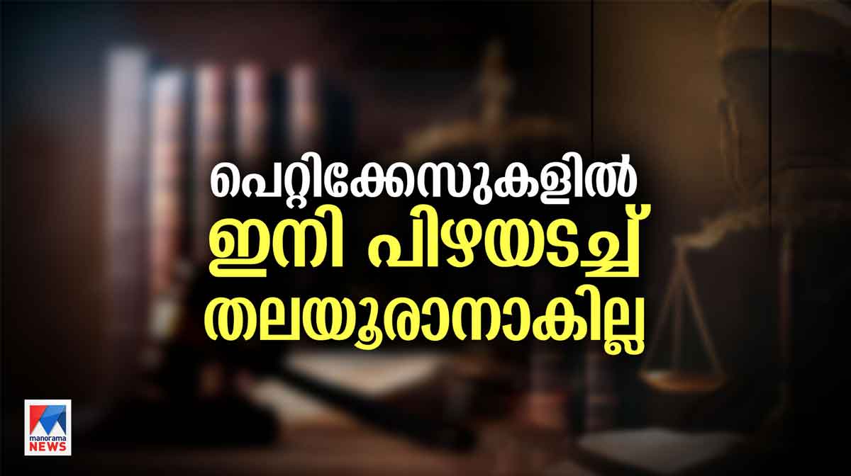 new-criminal-law