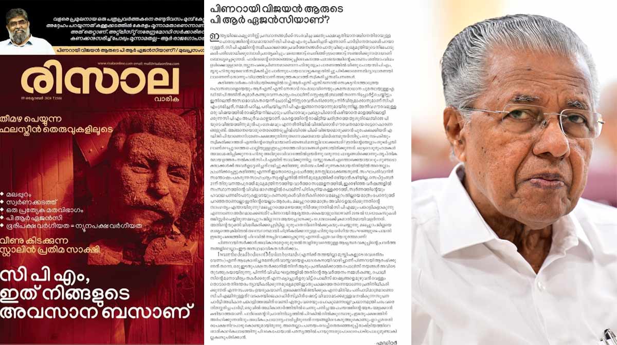 risala-pinarayi-02