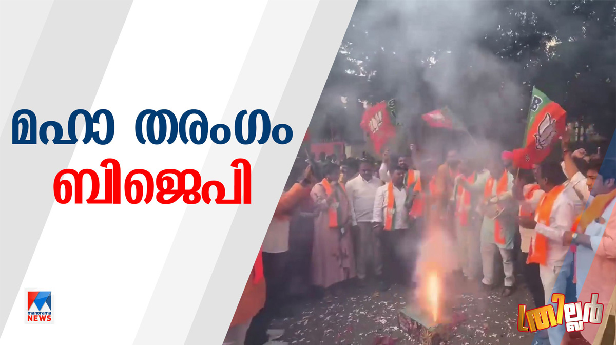 maharashtra-bjp