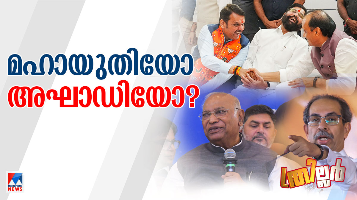 maharashtra-elections-result-today